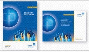 Speedy Group 一站式市場推廣、公關策劃與顧問服務專家